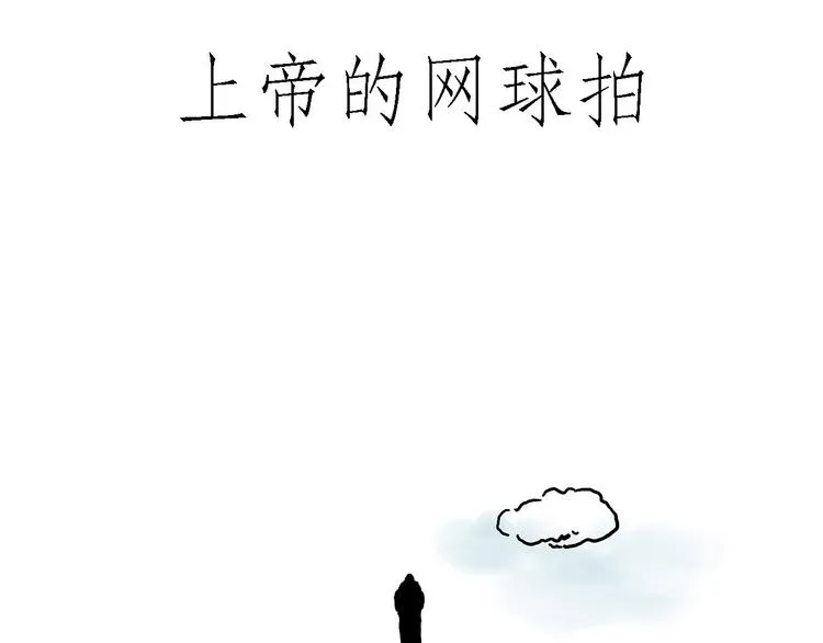 微“波”炉 第17页