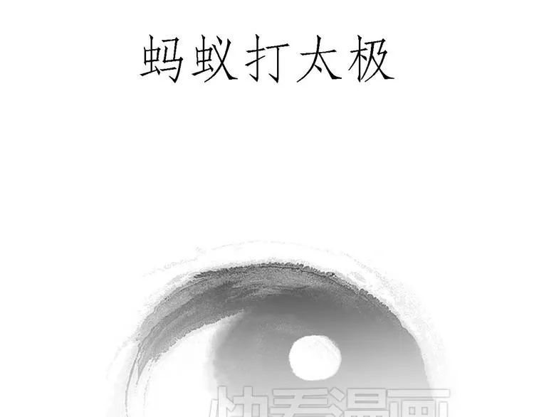 微“波”炉 第23页