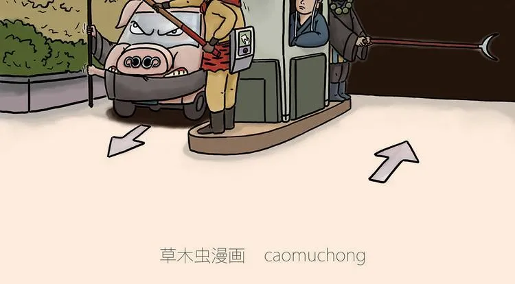 保安师傅 第2页