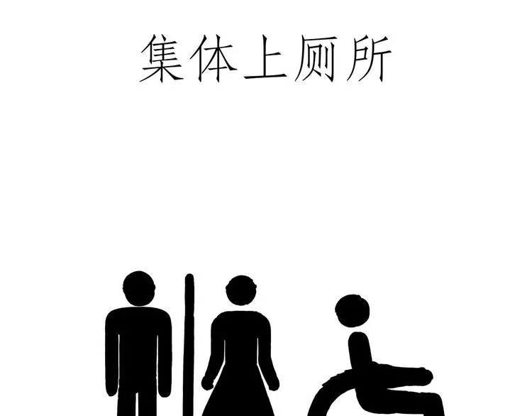 保安师傅 第3页