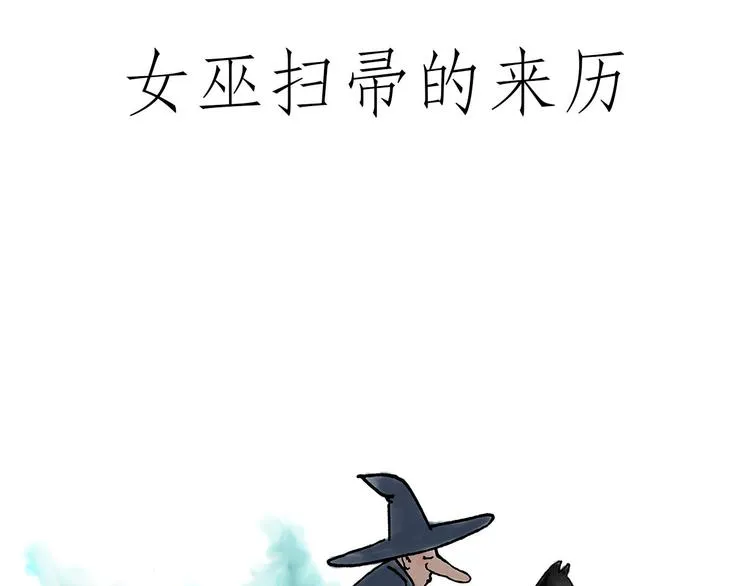 保安师傅 第14页
