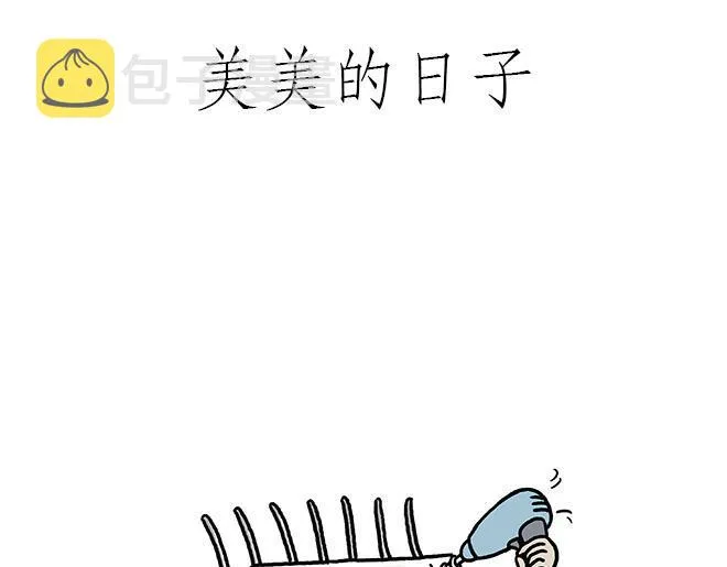 保安师傅 第23页