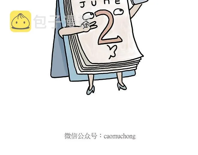 保安师傅 第27页