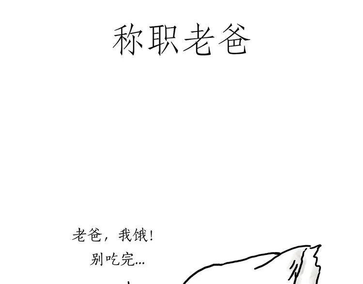 保安师傅 第29页