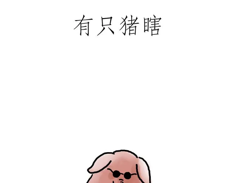 保安师傅 第34页