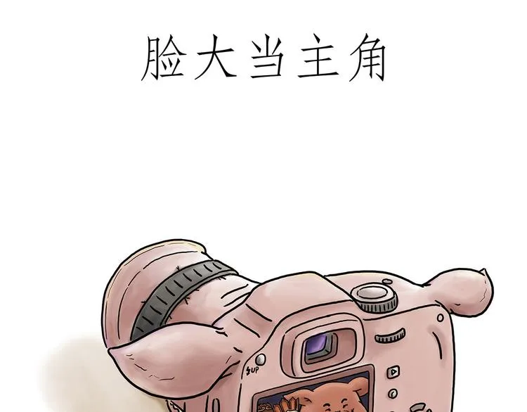 瘫僧 第3页