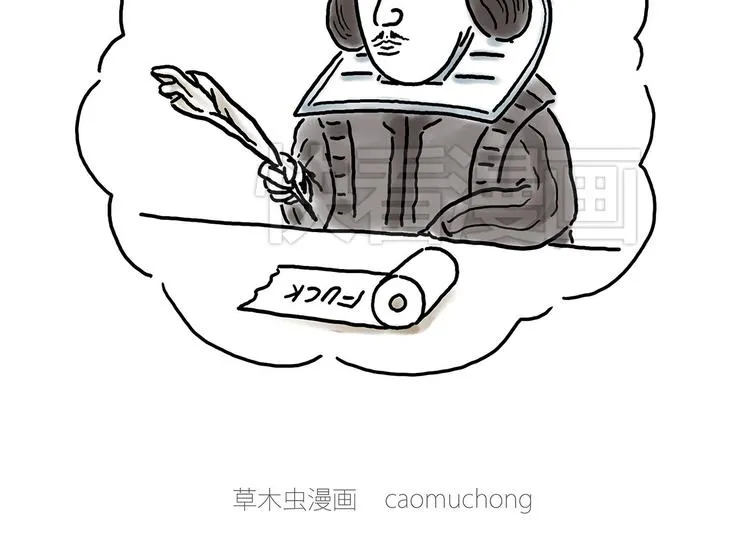 瘫僧 第12页