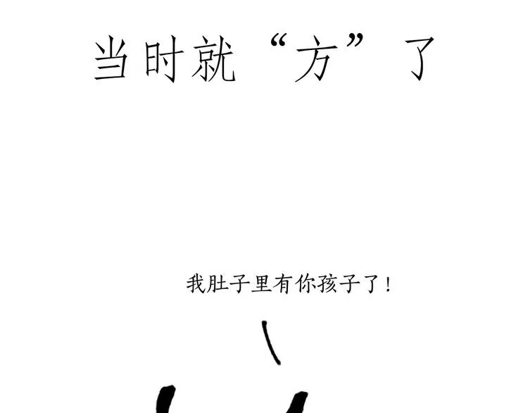 瘫僧 第13页