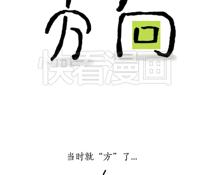 瘫僧 第14页