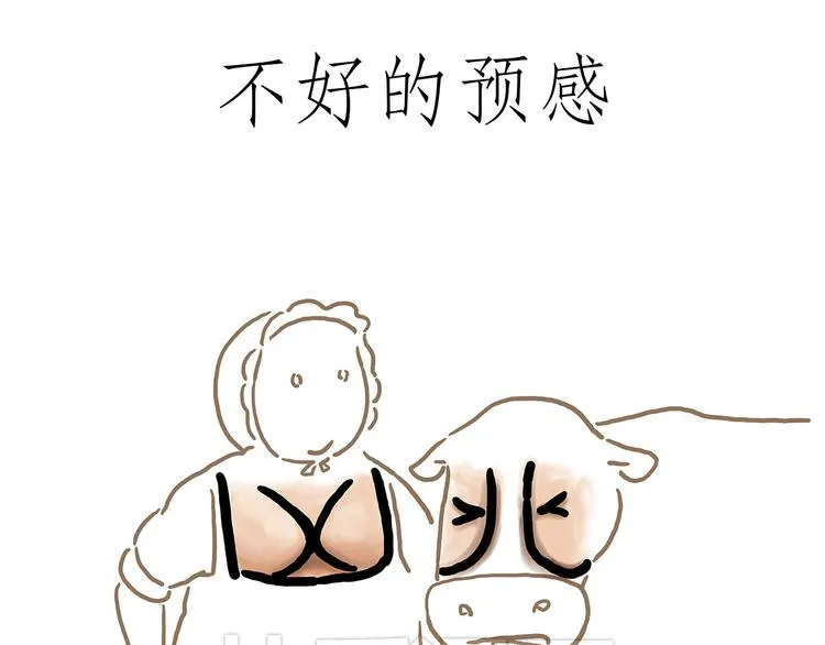 瘫僧 第28页