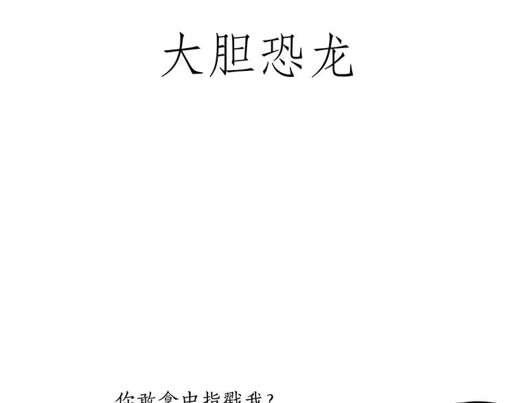 瘫僧 第30页