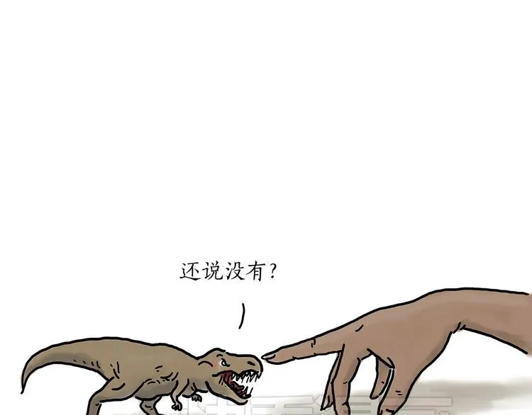 瘫僧 第33页