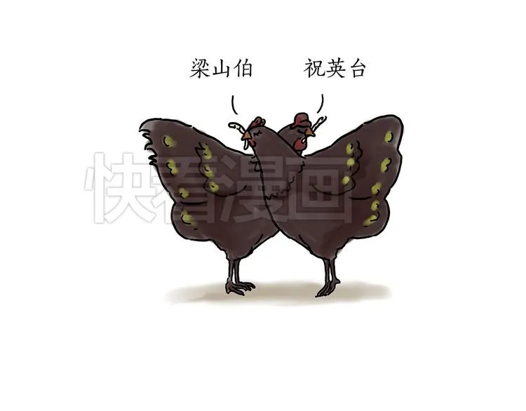 瘫僧 第37页