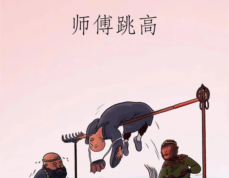 师傅蛋糕店 第1页