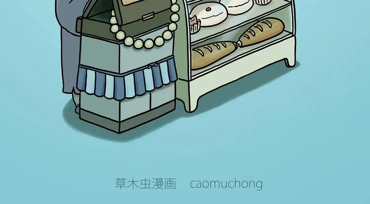 师傅蛋糕店 第4页
