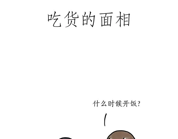 师傅蛋糕店 第5页