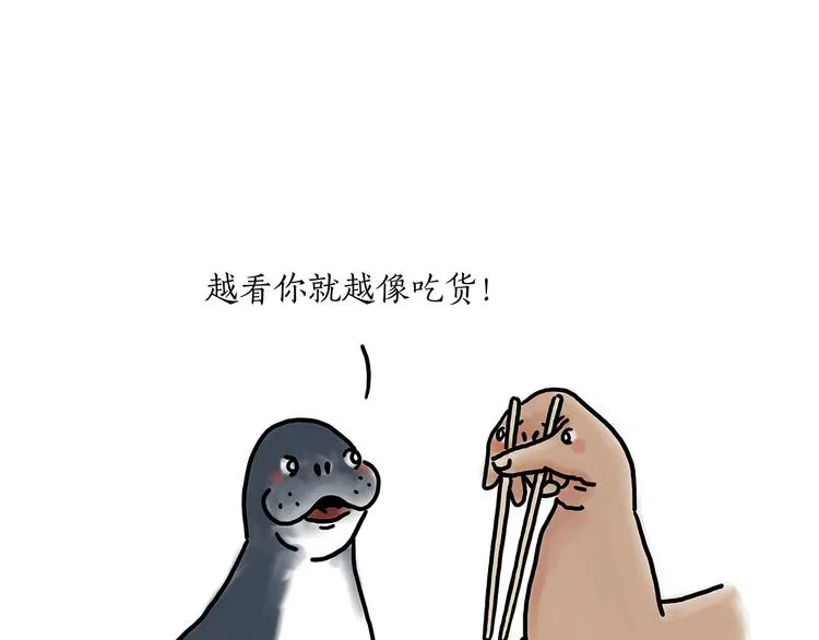 师傅蛋糕店 第8页