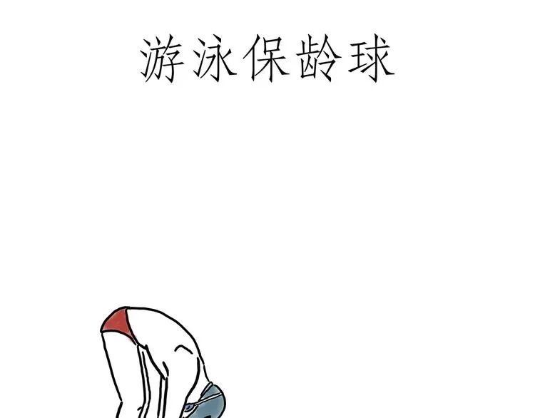 师傅蛋糕店 第10页