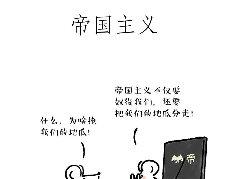 师傅蛋糕店 第17页