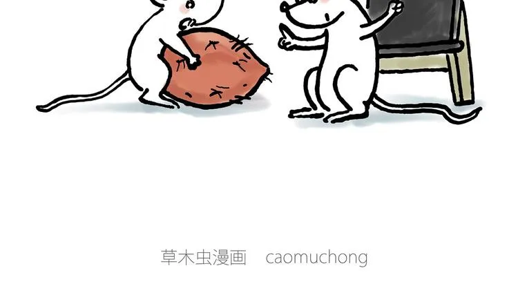 师傅蛋糕店 第18页