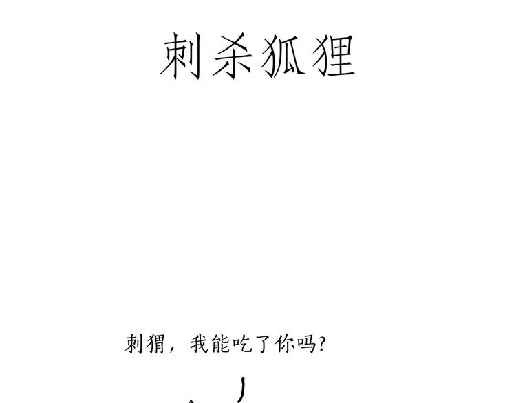 师傅蛋糕店 第19页