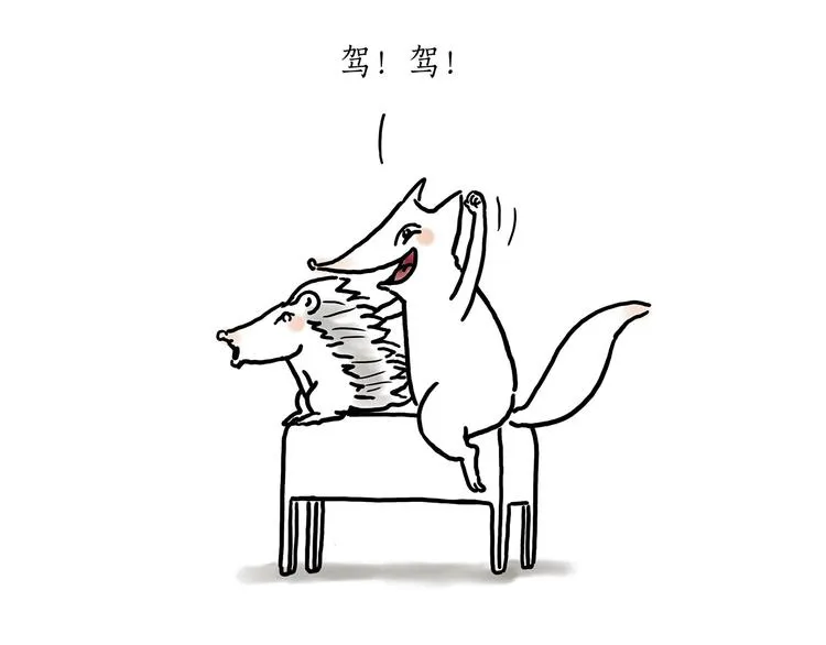 师傅蛋糕店 第23页