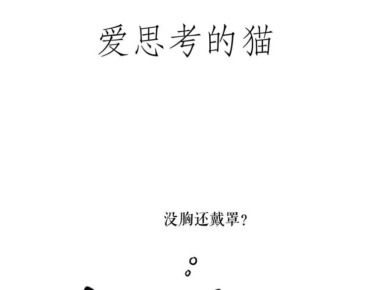 师傅蛋糕店 第27页