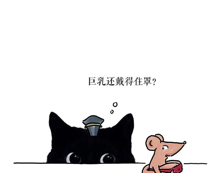 师傅蛋糕店 第30页