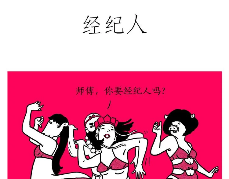 四小天鹅 第3页