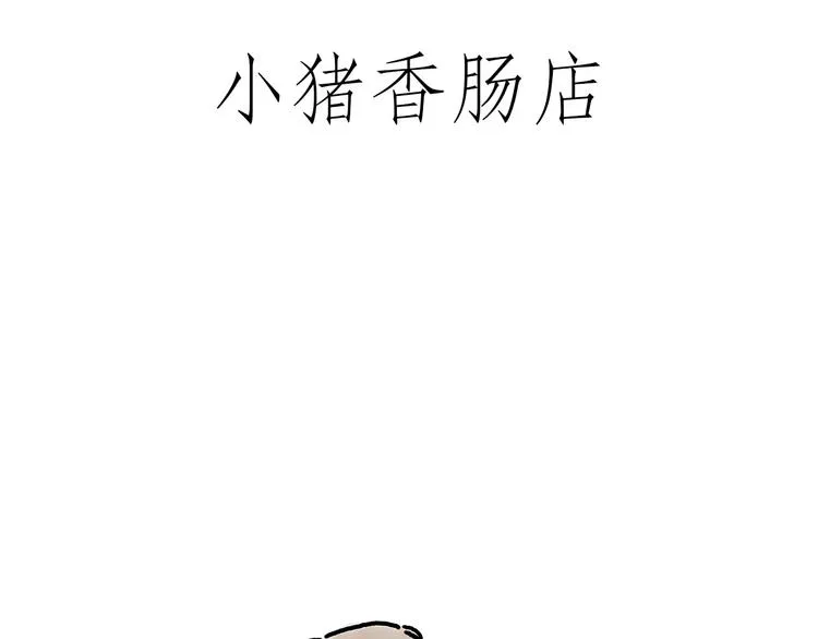 四小天鹅 第5页