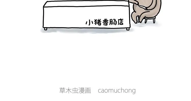 四小天鹅 第9页