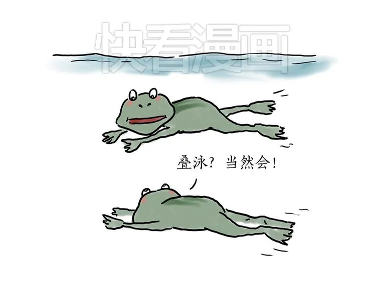 四小天鹅 第17页