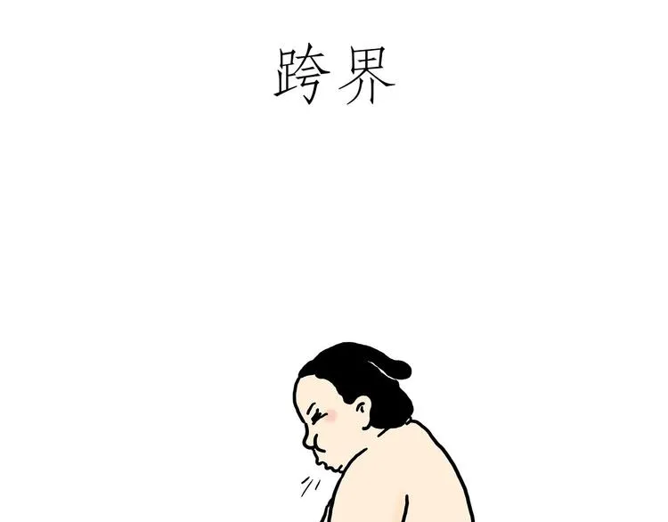 四小天鹅 第22页