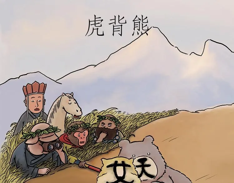 斗舞 第3页