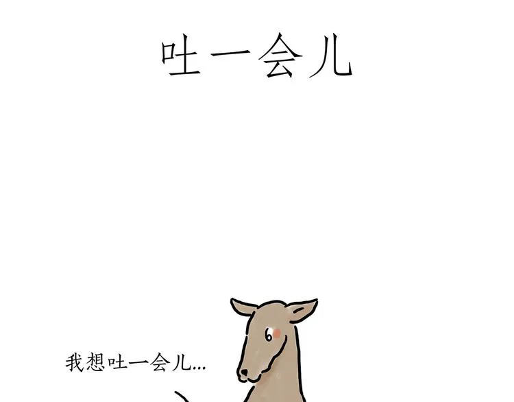 斗舞 第5页