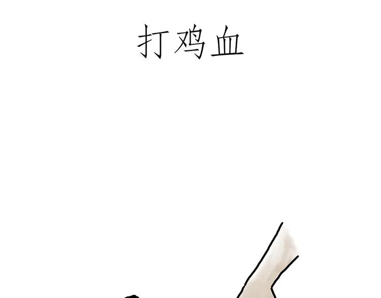 斗舞 第9页