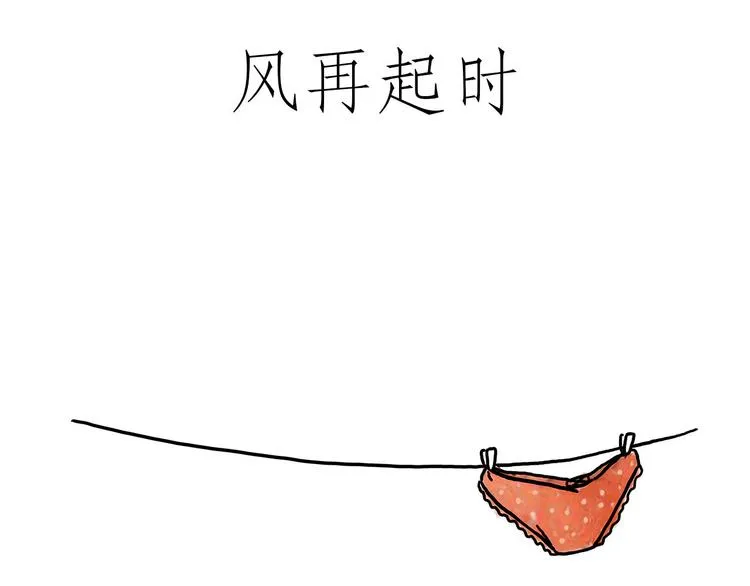 斗舞 第21页