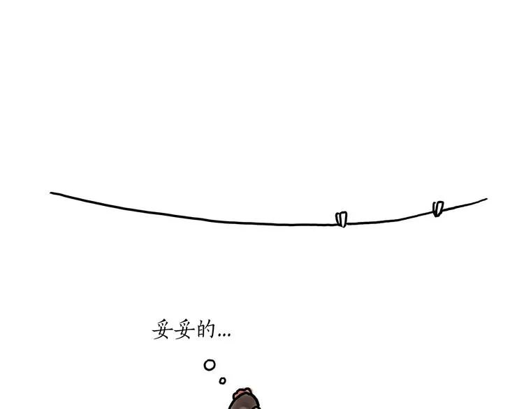 斗舞 第24页