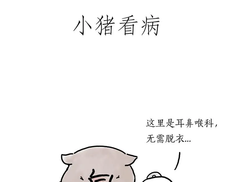 斗舞 第36页