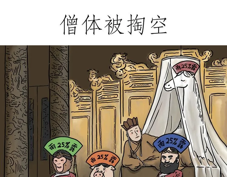 火帽三藏 第1页