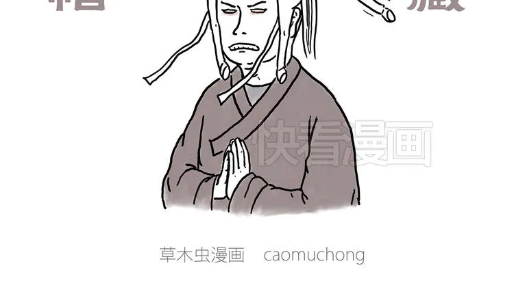 火帽三藏 第4页