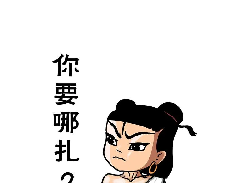 火帽三藏 第5页