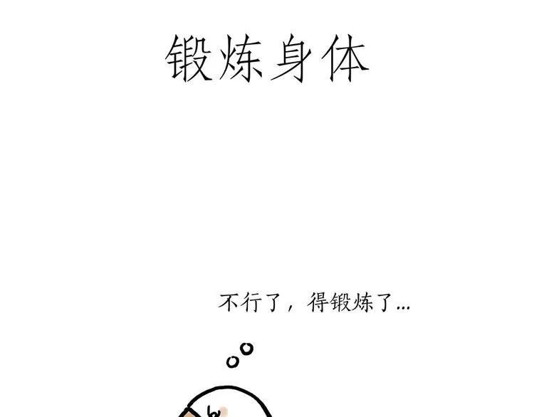 火帽三藏 第7页