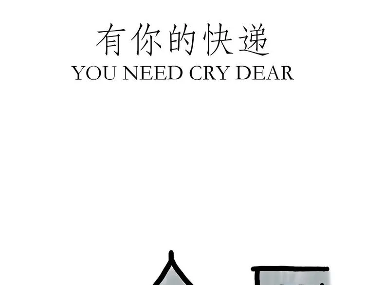 火帽三藏 第13页