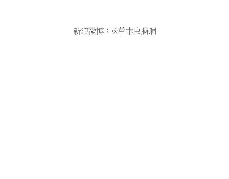 火帽三藏 第16页