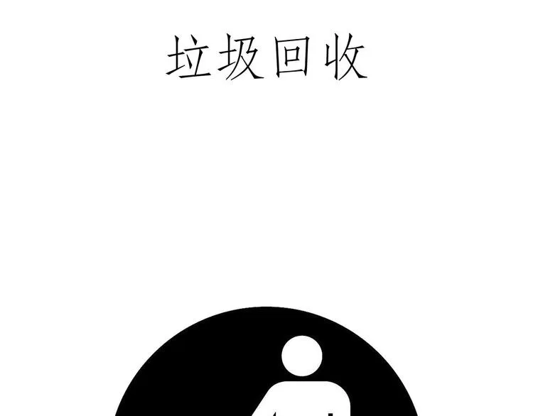 火帽三藏 第19页