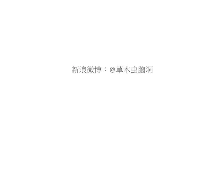 火帽三藏 第22页