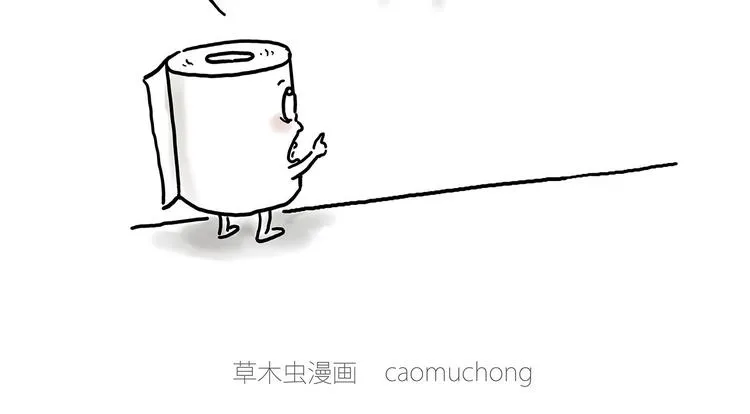 火帽三藏 第26页