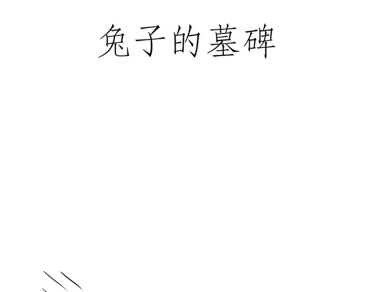 火帽三藏 第27页