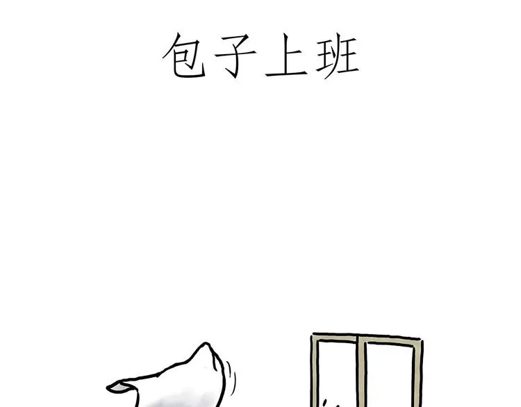 火帽三藏 第35页